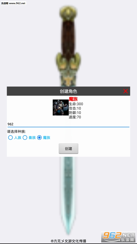北斗仙尘手游截图5