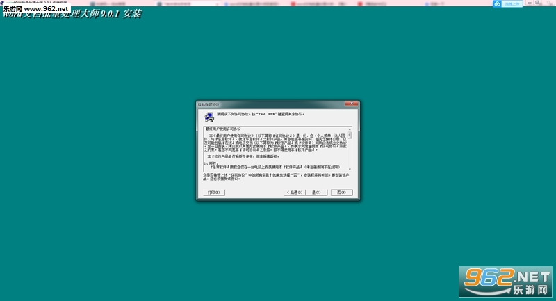 word�ĵ�����������ʦ��Ѱ�v9.0.1��ͼ2