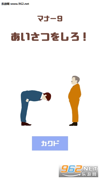 MannerLesson(我是新员工安卓版)截图2