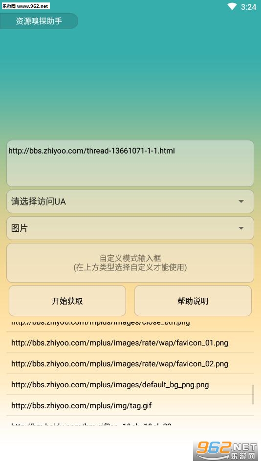 ��Դ��̽����app��ͼ0