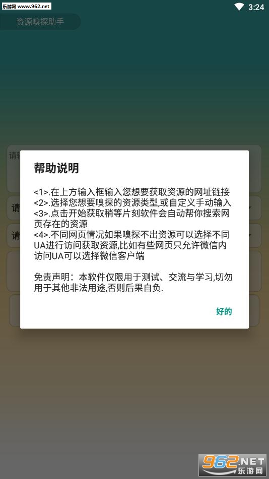 ��Դ��̽����app��ͼ1
