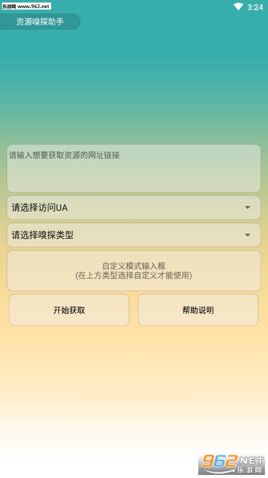 ��Դ��̽����app��ͼ2