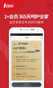 1ҩ�������갲׿��v5.6.4��ͼ3