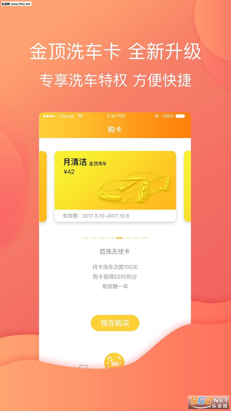 ��ϴ��appv1.3.1��ͼ2