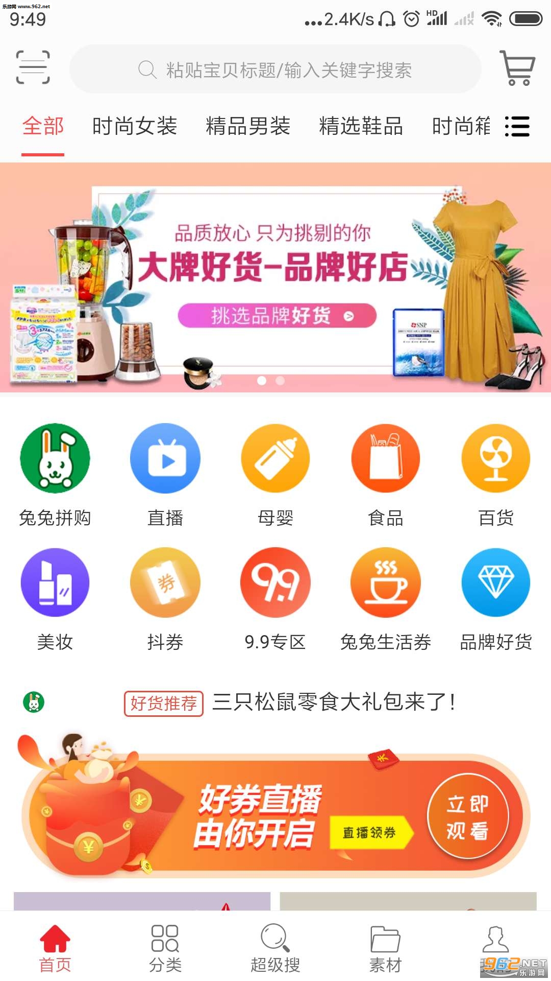����ƴ��appv1.1.12��ͼ3