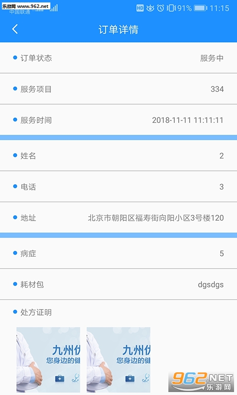 ���ݻ�ʿapp��ͼ0