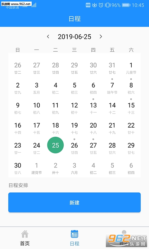 ���ݻ�ʿapp��ͼ1