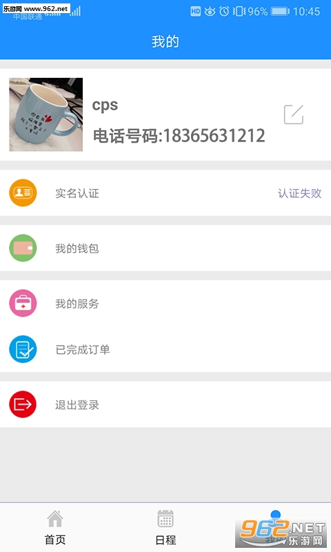 ���ݻ�ʿapp��ͼ2