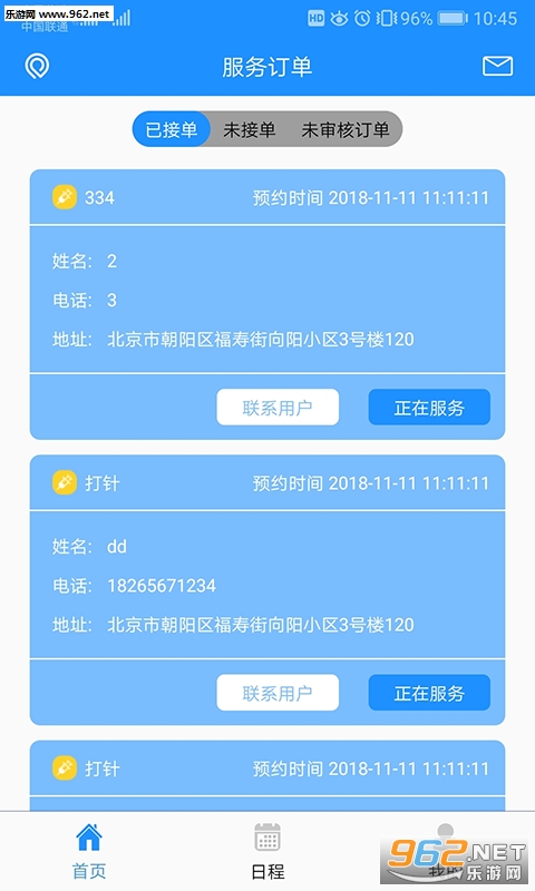 ���ݻ�ʿapp��ͼ3