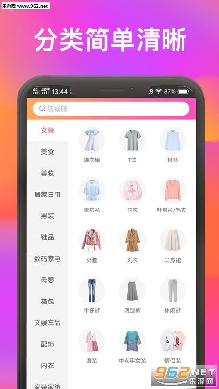618���д�ٹٷ���v2.1.9��ͼ2