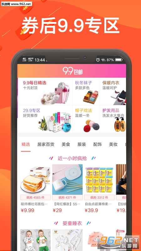618���д�ٹٷ���v2.1.9��ͼ4