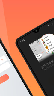 向日葵远程控制安卓版截图1