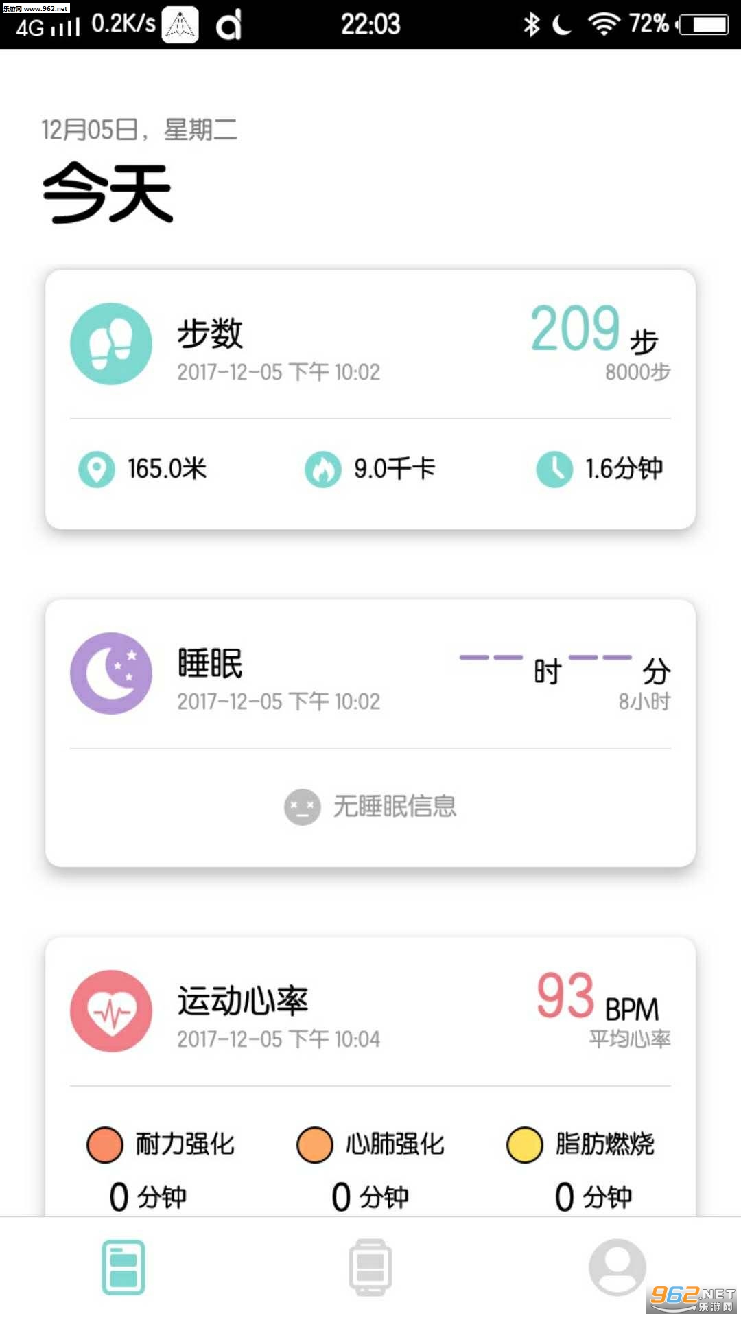 Da Fit appv1.0.0��ͼ2