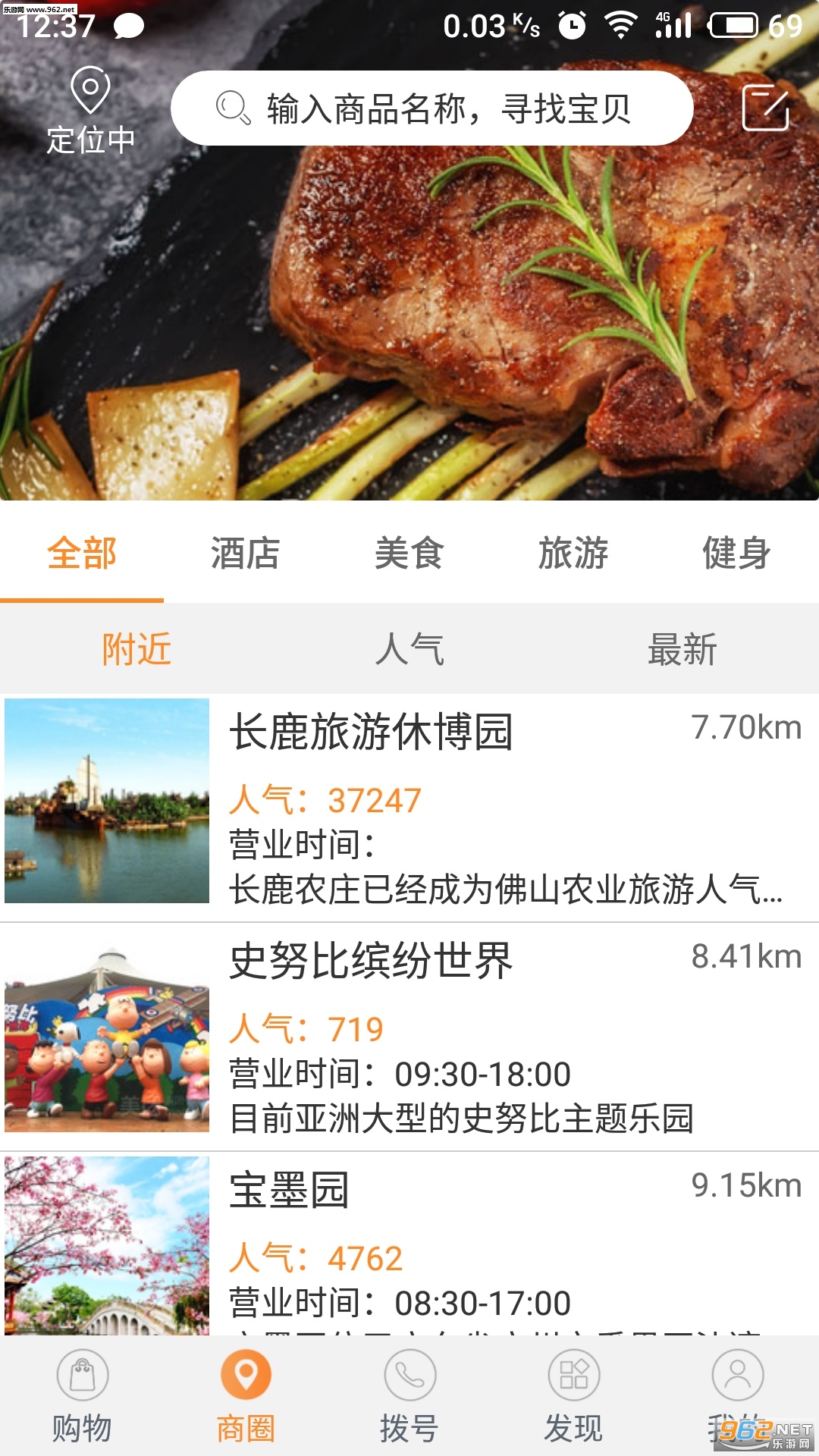 话可淘app截图0