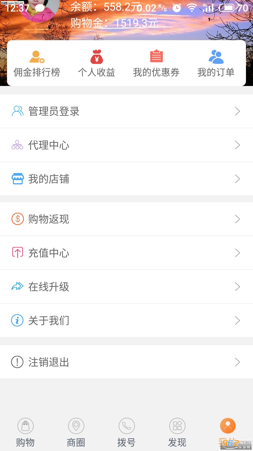 话可淘app截图1
