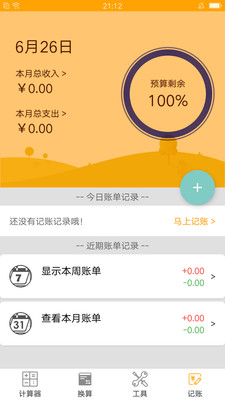 �����׼�������׿��v1.1.3��ͼ0