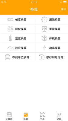 �����׼�������׿��v1.1.3��ͼ2