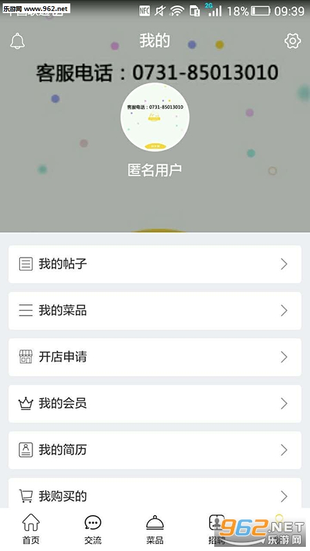 ��ͷ��appv1.0.18��ͼ0