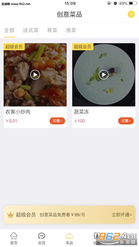 ��ͷ��appv1.0.18��ͼ2