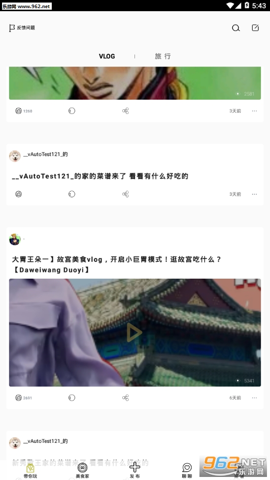 ����ʳappv2.0.2��ͼ2