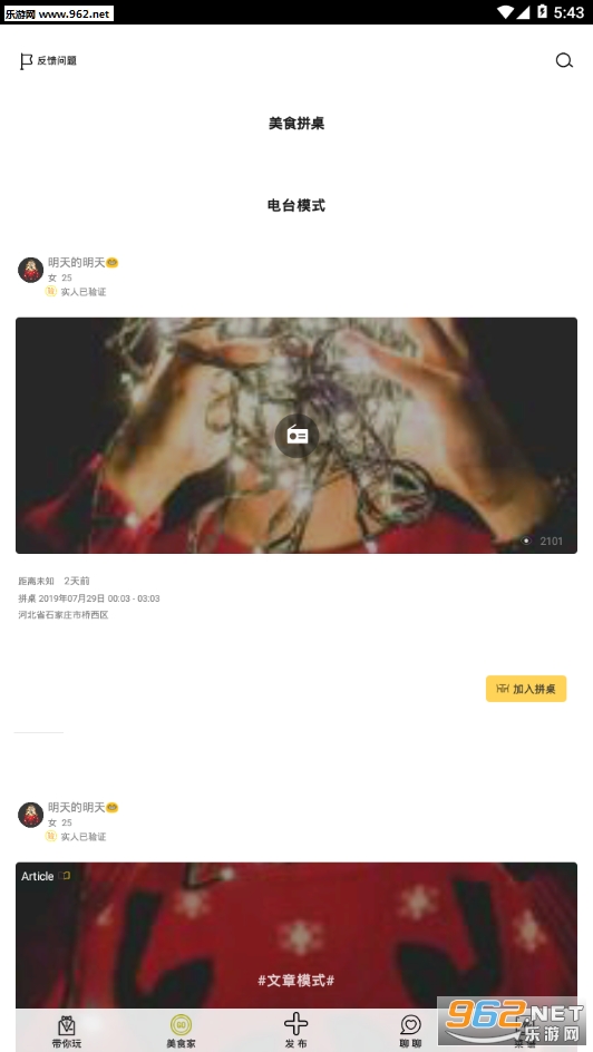 ����ʳappv2.0.2��ͼ3