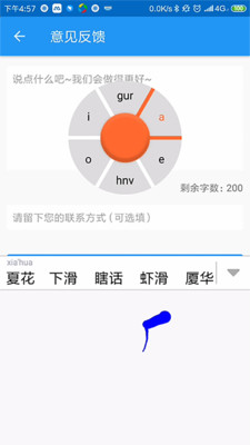Ϻ�����뷨��׿��v2.0.3��ͼ0