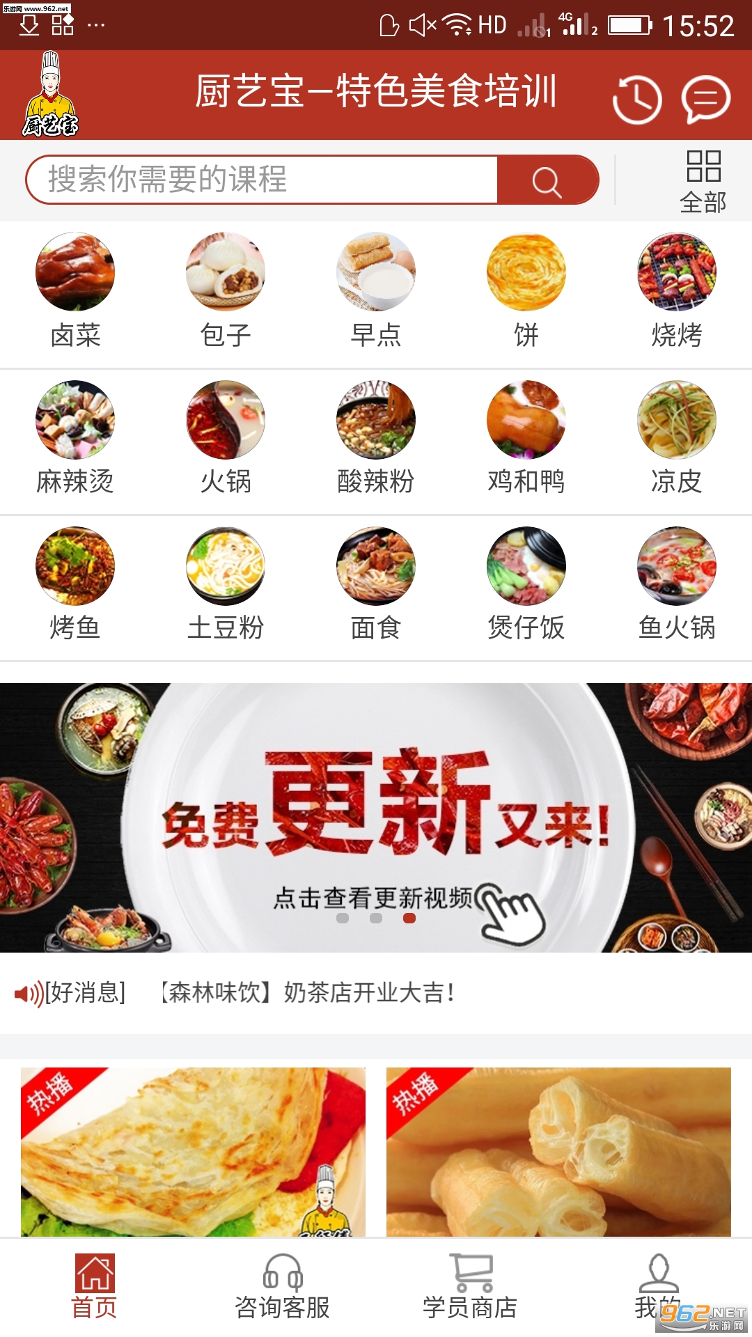 ���ձ�appv1.2.76��ͼ2