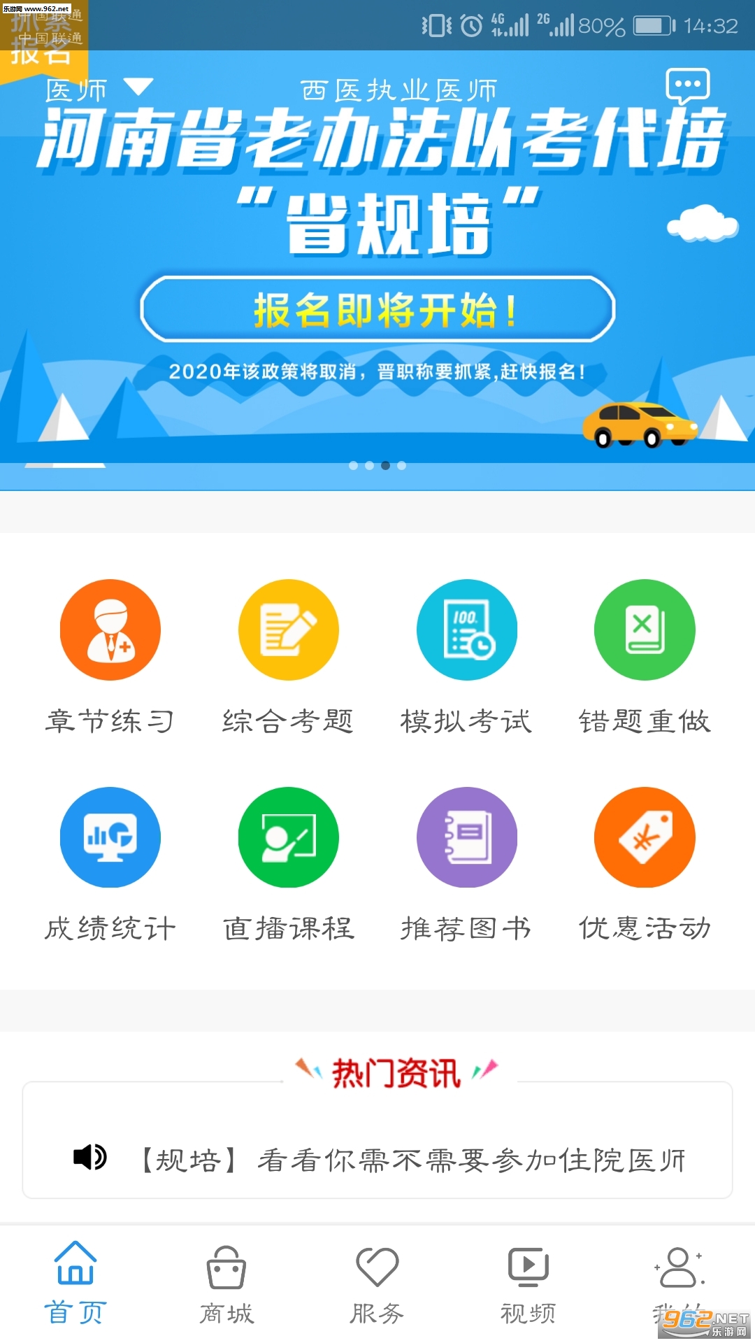 �ô��ҽ����׿��v1.3.7��ͼ0