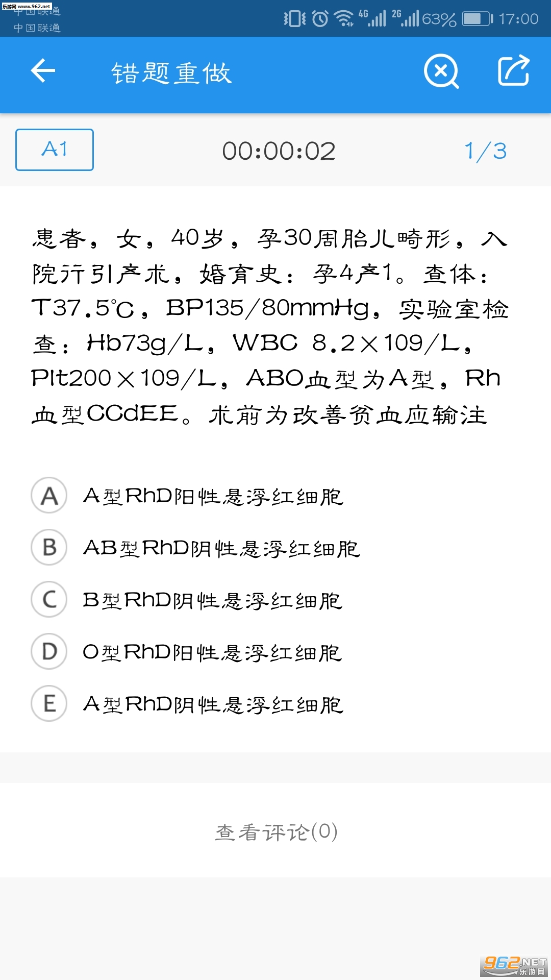 �ô��ҽ����׿��v1.3.7��ͼ2