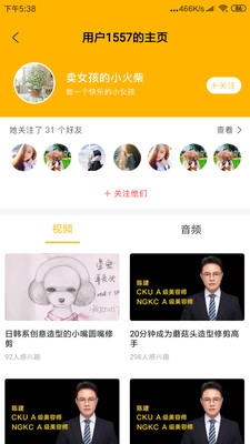 ��Ŵ�ѧappv1.3.1��ͼ2