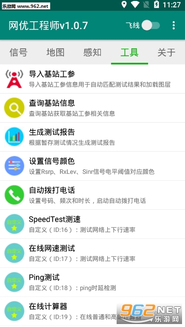 ���Ź���ʦapp��ͼ2