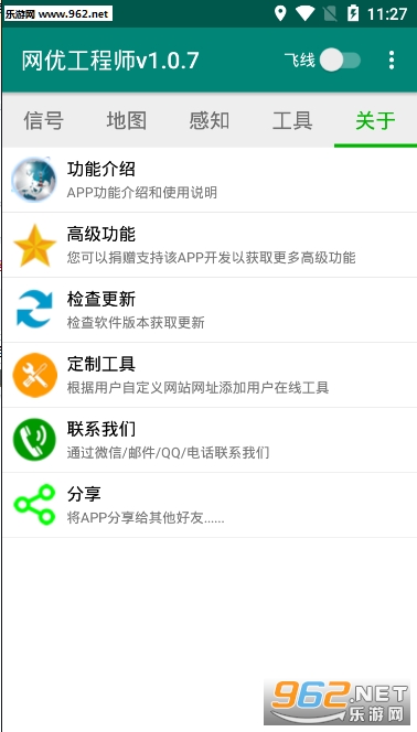 ���Ź���ʦapp��ͼ3