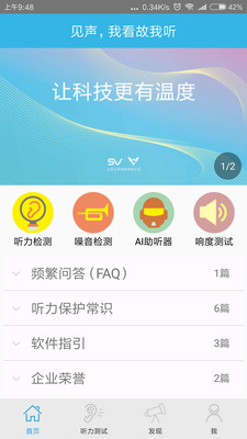 �����������԰�׿��v3.2.2��ͼ2