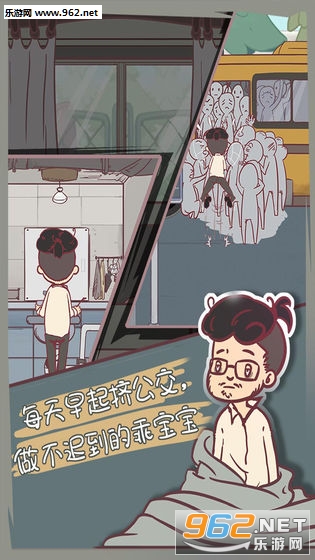 我和老板的那些事安卓版截图0