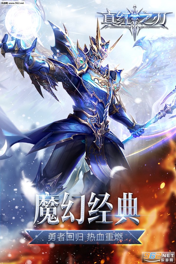 真红之刃变态版截图0