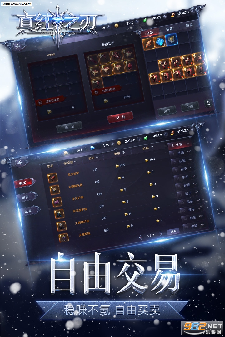 真红之刃变态版截图2