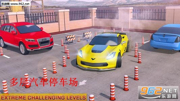 多层汽车停车场游戏截图0