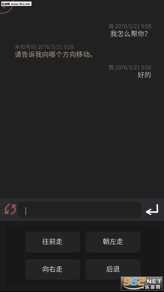 mini讯息手游截图0