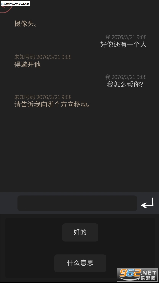 mini讯息手游截图1