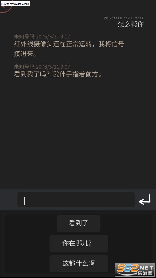 mini讯息手游截图4