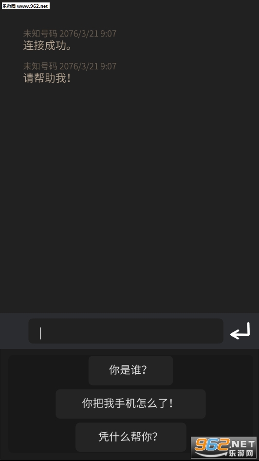 mini讯息手游截图5