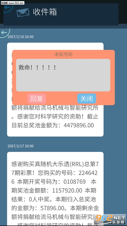 mini讯息手游截图6