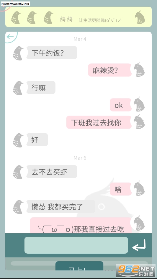 mini讯息手游截图7