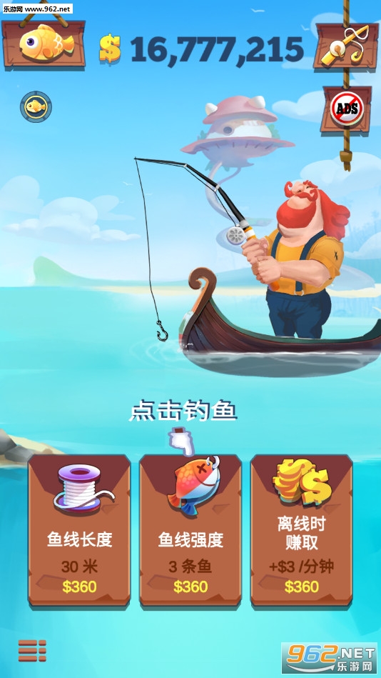 Fisherman Go!(渔夫快跑安卓版)截图1