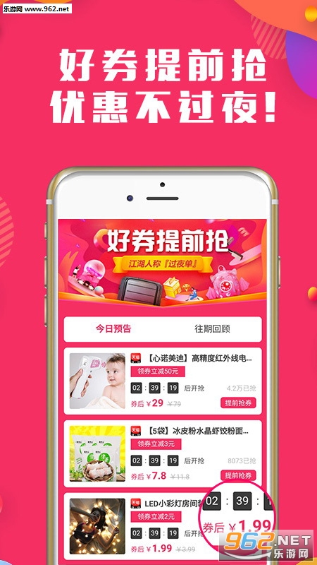 ���乺app��ͼ0