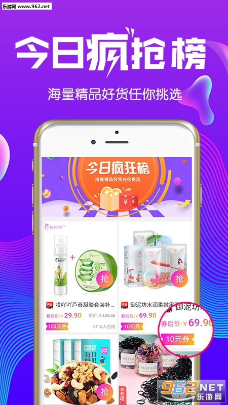 ���乺app��ͼ2