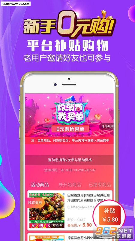 ���乺app��ͼ3