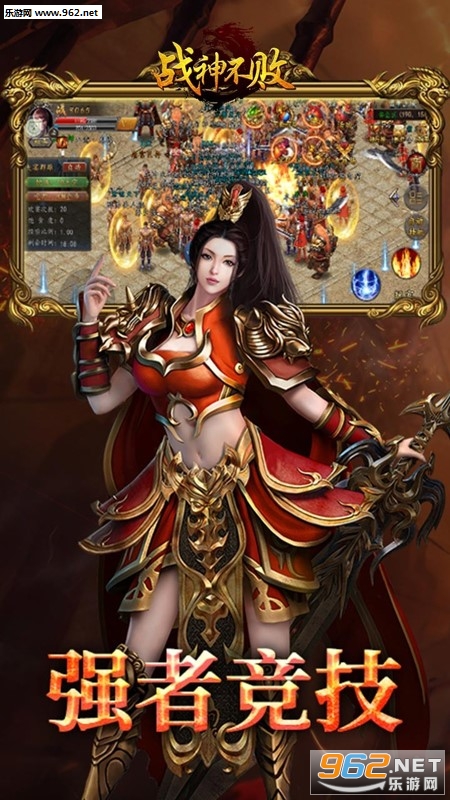 战神不败单职业传奇截图2
