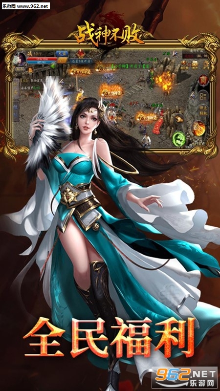 战神不败单职业传奇截图3