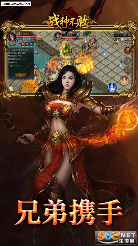 战神不败单职业传奇截图4
